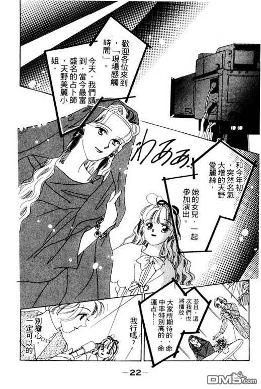 奇幻爱丽丝 第3卷 第22页