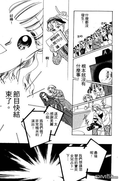 奇幻爱丽丝 第3卷 第23页