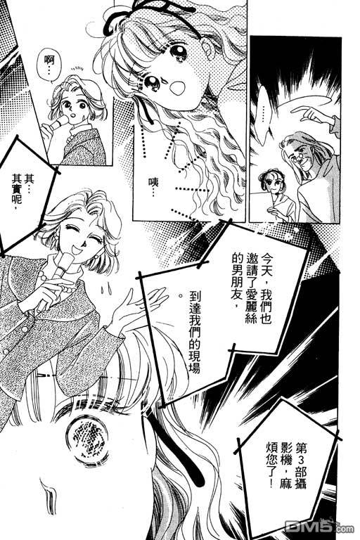 奇幻爱丽丝 第3卷 第25页