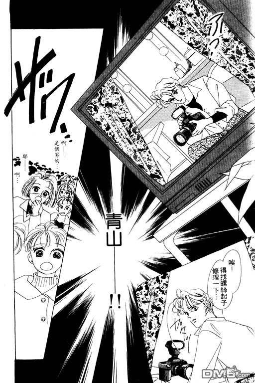 奇幻爱丽丝 第3卷 第26页