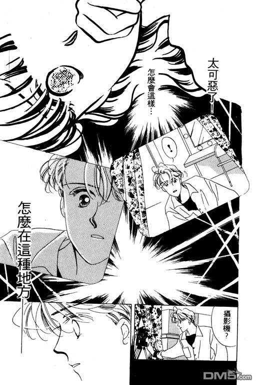 奇幻爱丽丝 第3卷 第27页