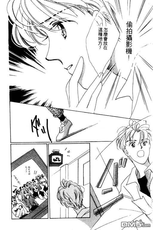 奇幻爱丽丝 第3卷 第28页