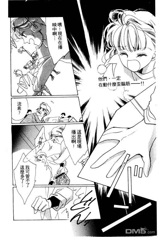 奇幻爱丽丝 第3卷 第30页