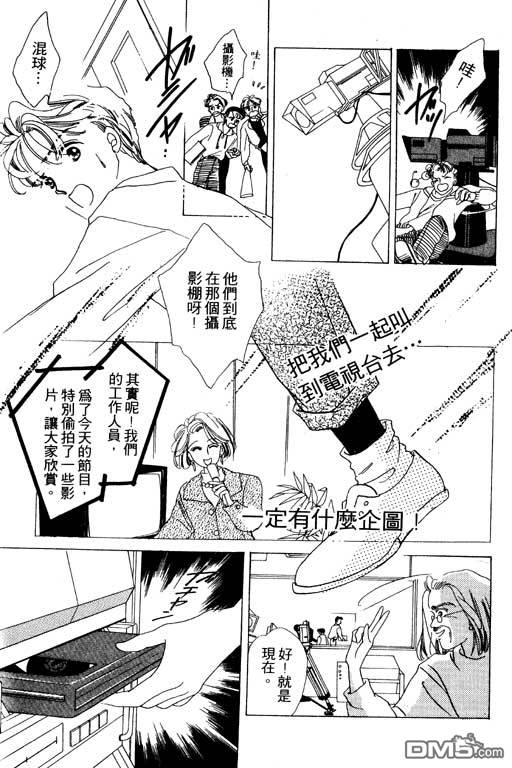 奇幻爱丽丝 第3卷 第31页