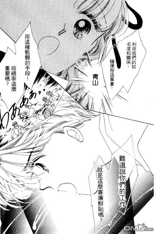 奇幻爱丽丝 第3卷 第36页