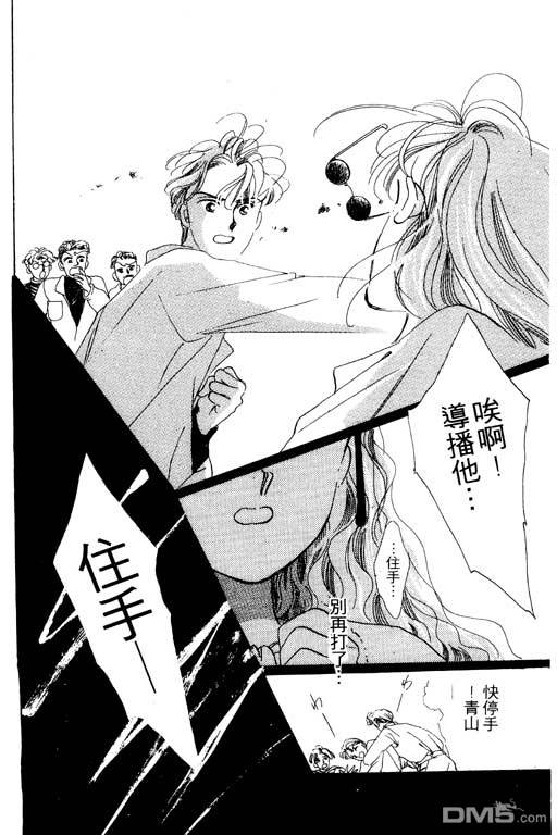 奇幻爱丽丝 第3卷 第38页