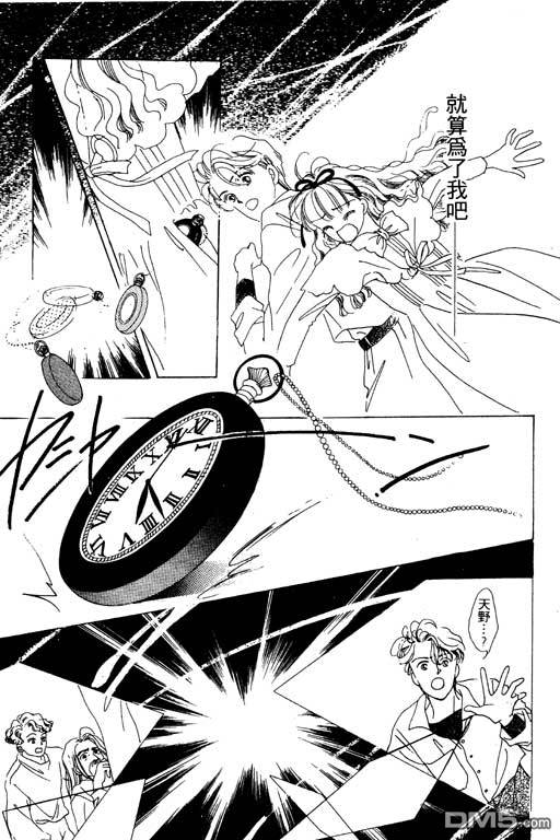 奇幻爱丽丝 第3卷 第39页