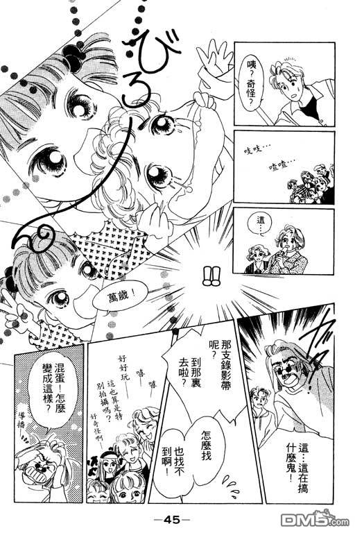 奇幻爱丽丝 第3卷 第45页