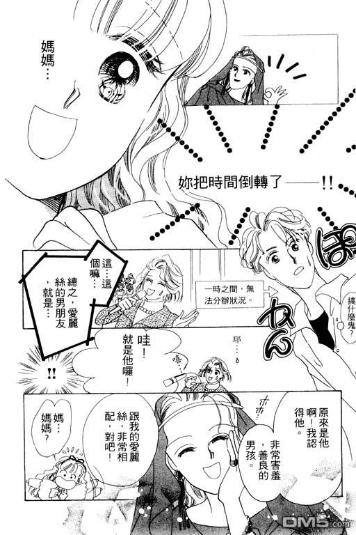 奇幻爱丽丝 第3卷 第46页