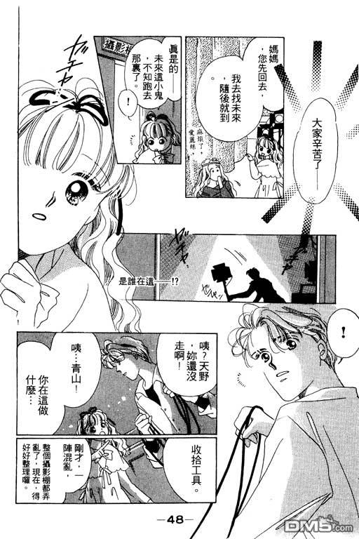 奇幻爱丽丝 第3卷 第48页