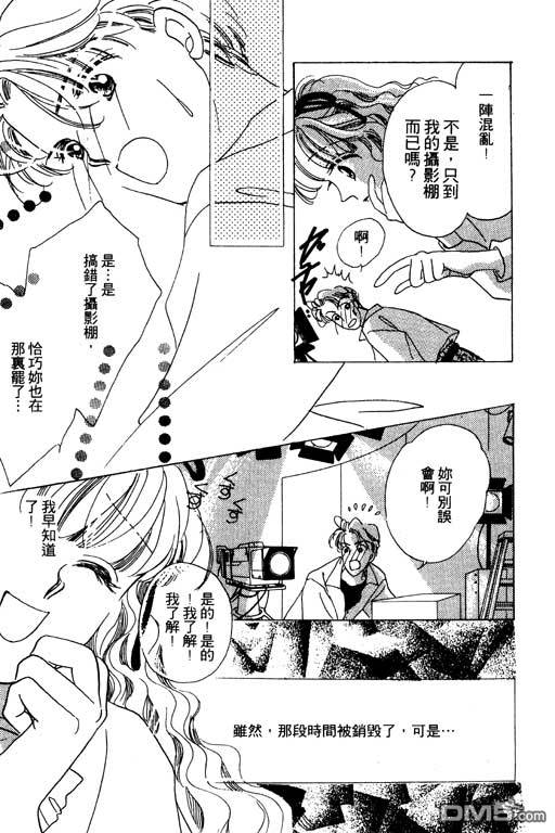 奇幻爱丽丝 第3卷 第49页