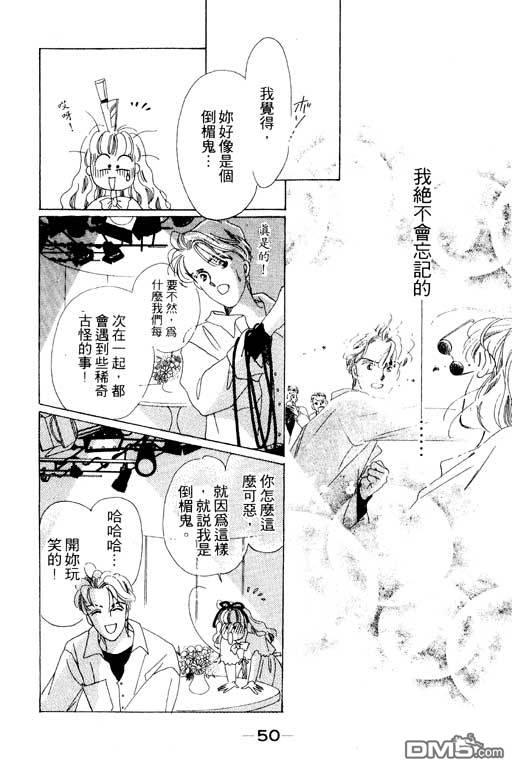 奇幻爱丽丝 第3卷 第50页