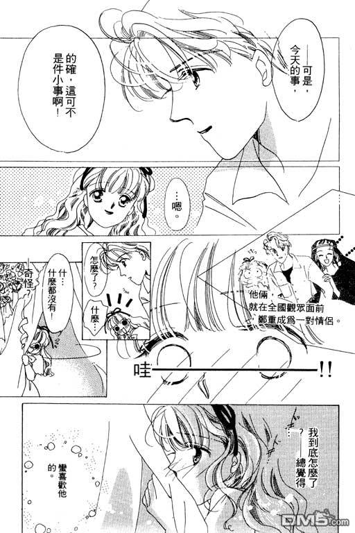 奇幻爱丽丝 第3卷 第51页