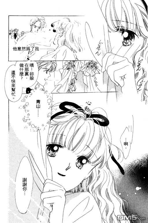 奇幻爱丽丝 第3卷 第52页