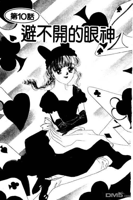 奇幻爱丽丝 第3卷 第55页