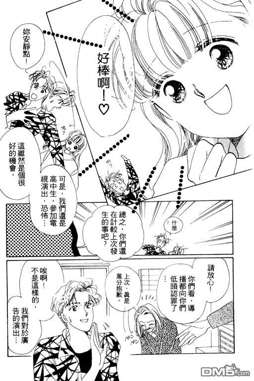 奇幻爱丽丝 第3卷 第58页