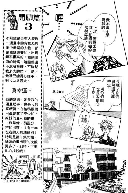 奇幻爱丽丝 第3卷 第59页