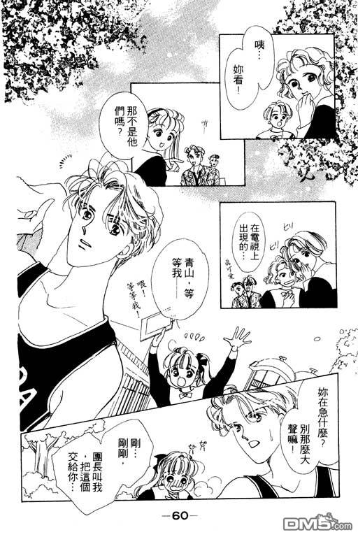 奇幻爱丽丝 第3卷 第60页