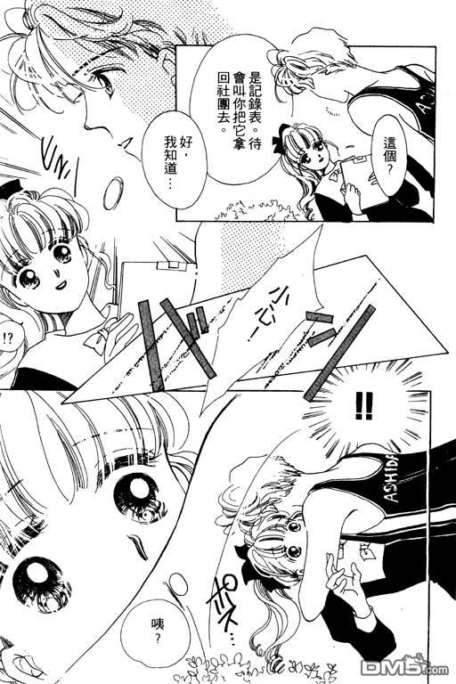 奇幻爱丽丝 第3卷 第61页