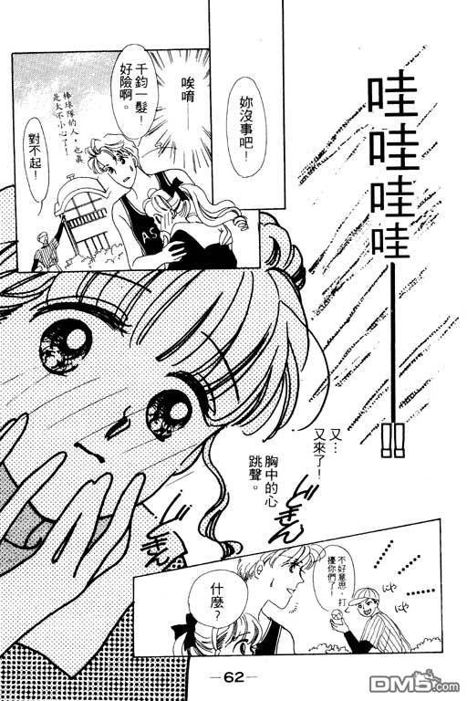 奇幻爱丽丝 第3卷 第62页