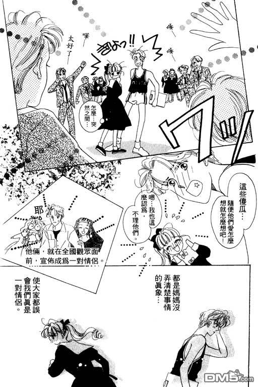 奇幻爱丽丝 第3卷 第63页