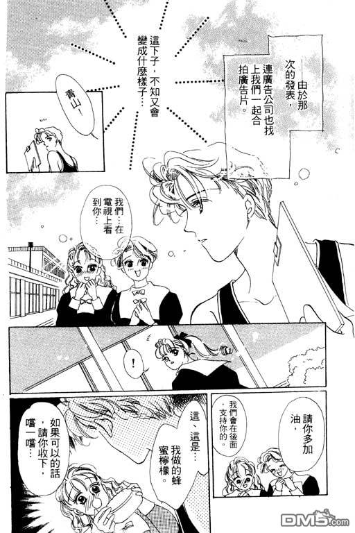 奇幻爱丽丝 第3卷 第64页