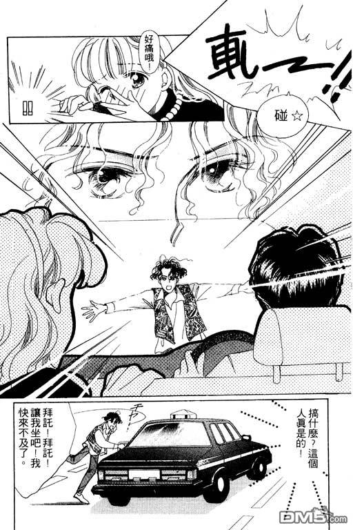 奇幻爱丽丝 第3卷 第68页