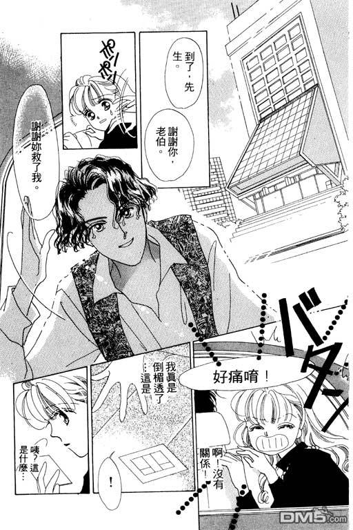 奇幻爱丽丝 第3卷 第70页