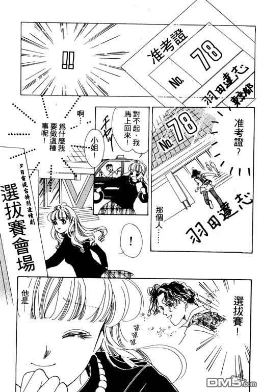 奇幻爱丽丝 第3卷 第71页