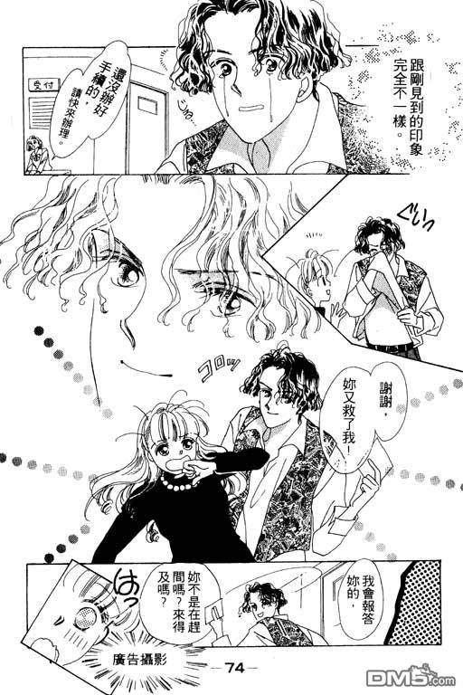 奇幻爱丽丝 第3卷 第74页