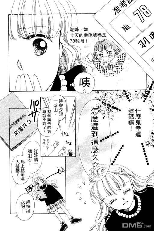 奇幻爱丽丝 第3卷 第76页