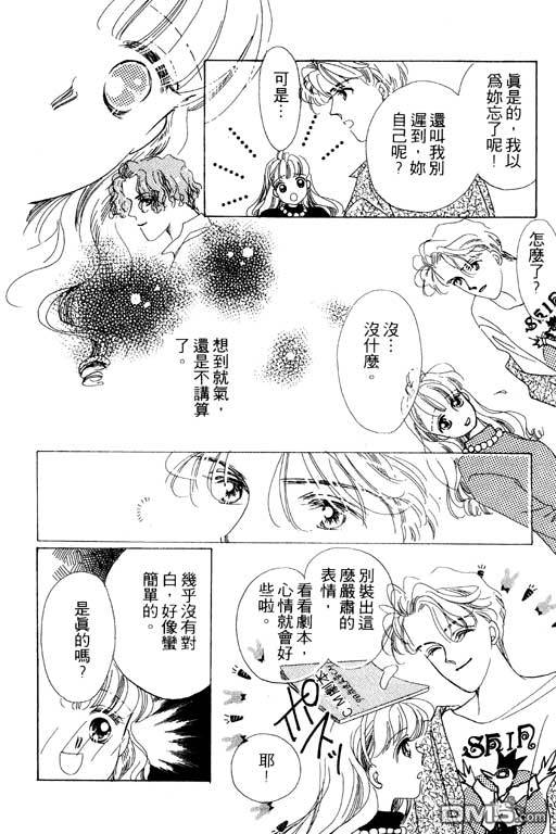 奇幻爱丽丝 第3卷 第78页