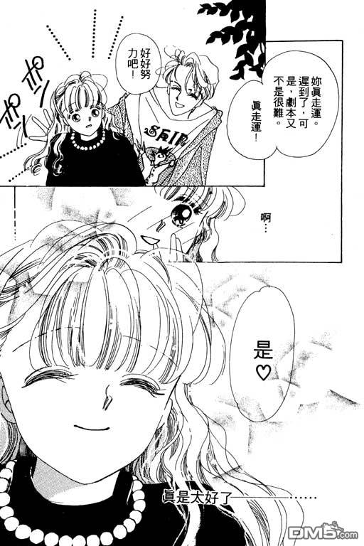 奇幻爱丽丝 第3卷 第79页