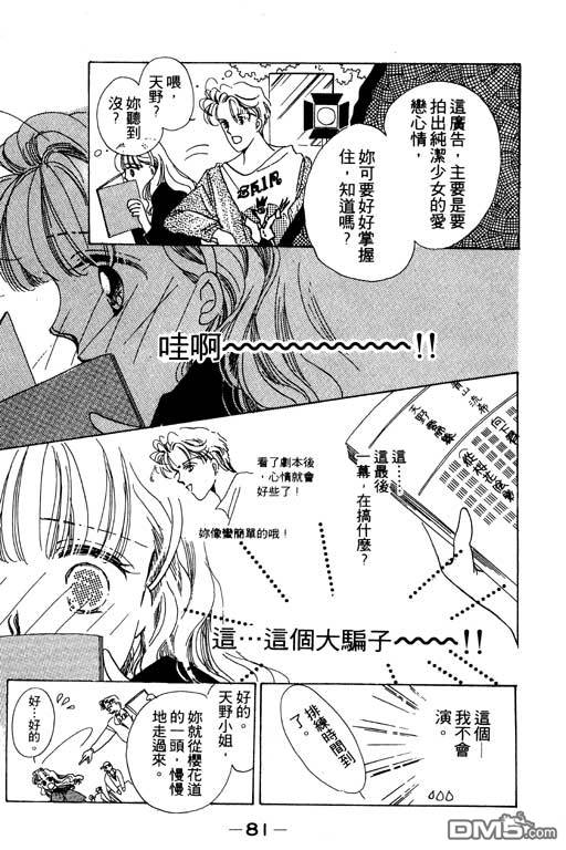 奇幻爱丽丝 第3卷 第81页