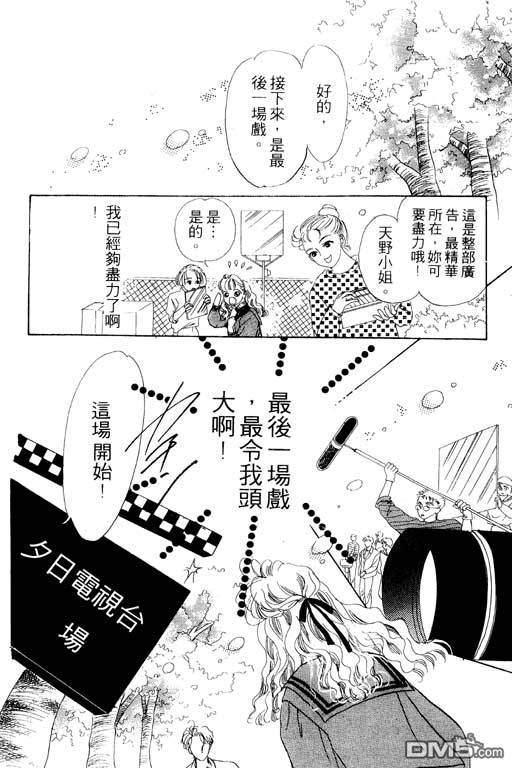 奇幻爱丽丝 第3卷 第84页