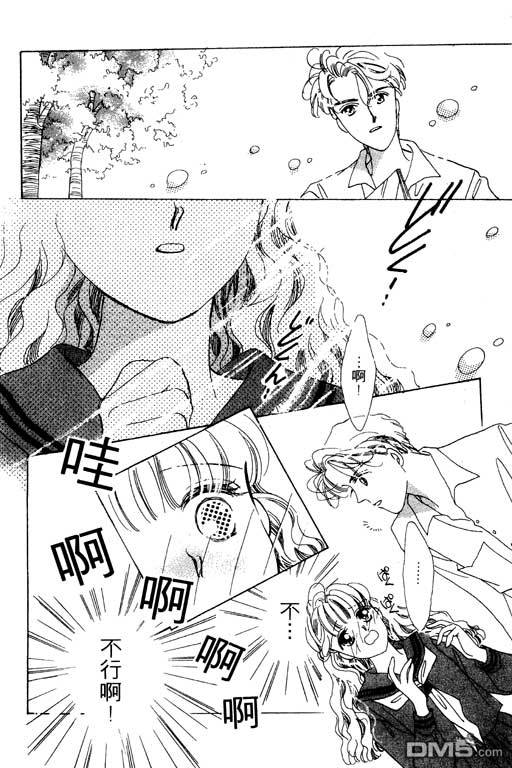 奇幻爱丽丝 第3卷 第86页