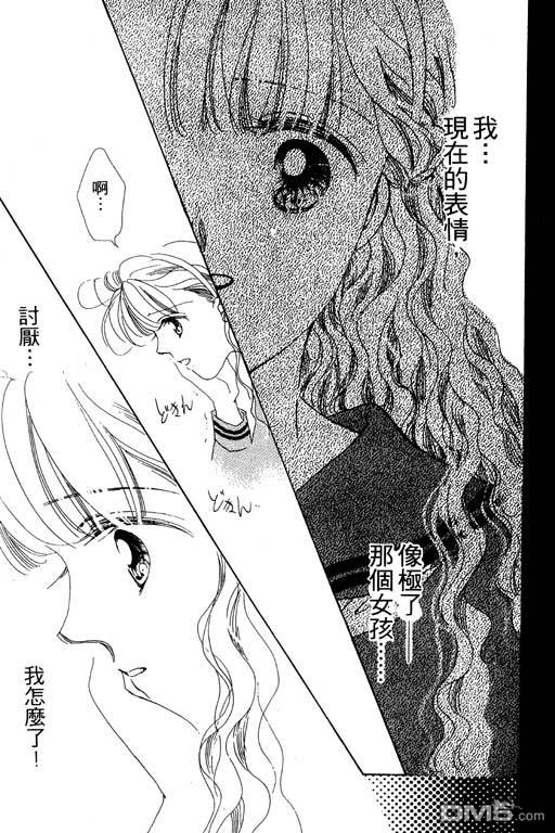 奇幻爱丽丝 第3卷 第89页