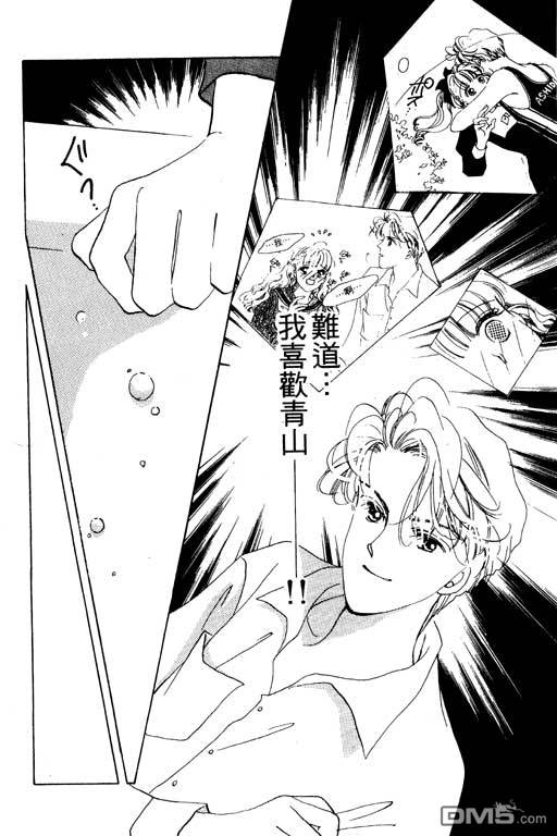 奇幻爱丽丝 第3卷 第90页