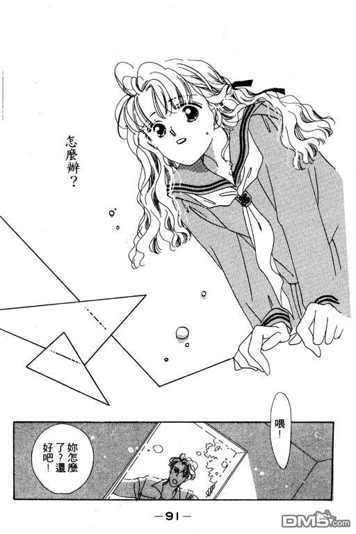 奇幻爱丽丝 第3卷 第91页