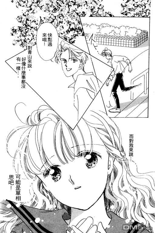 奇幻爱丽丝 第3卷 第93页