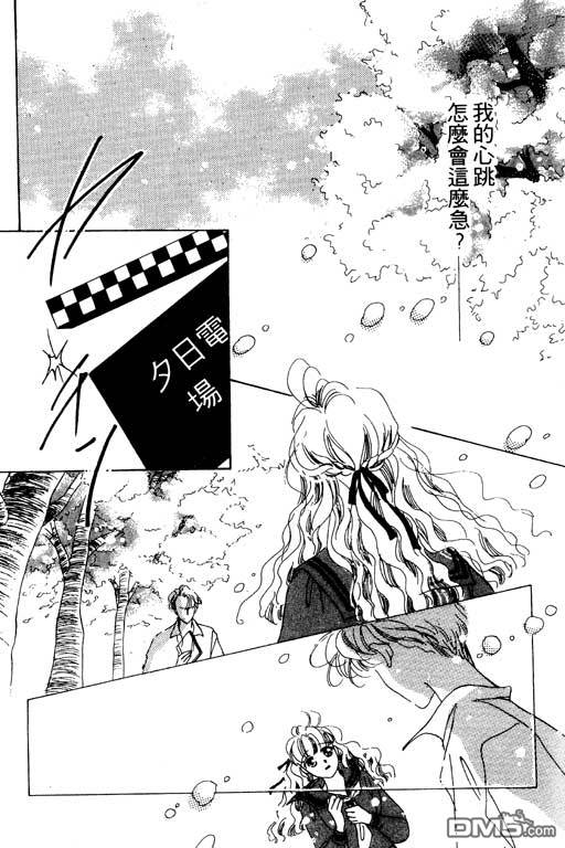 奇幻爱丽丝 第3卷 第94页