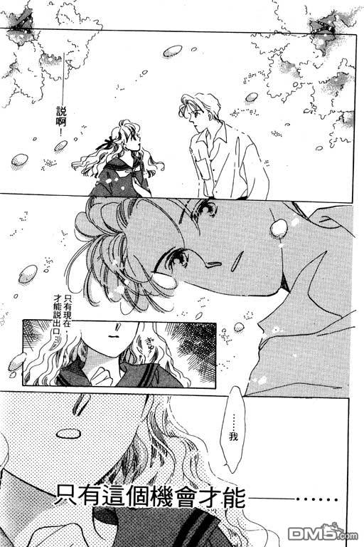 奇幻爱丽丝 第3卷 第95页