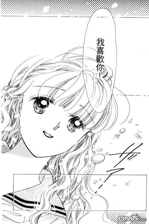 奇幻爱丽丝 第3卷 第99页