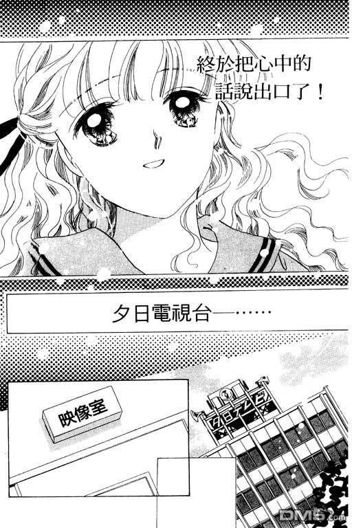 奇幻爱丽丝 第3卷 第100页