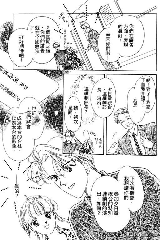 奇幻爱丽丝 第3卷 第101页