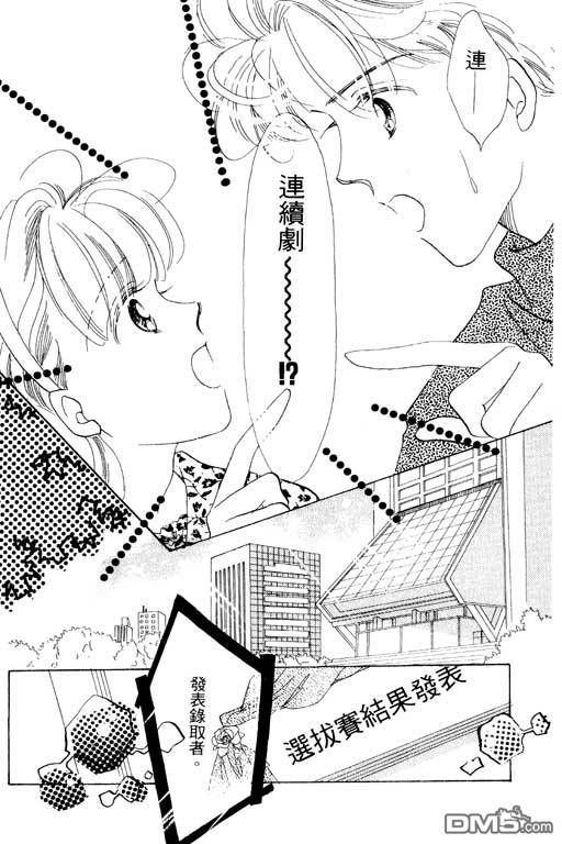 奇幻爱丽丝 第3卷 第102页