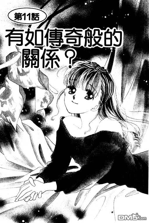 奇幻爱丽丝 第3卷 第105页