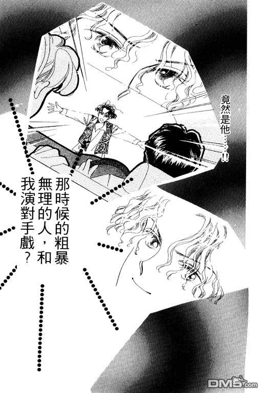 奇幻爱丽丝 第3卷 第107页