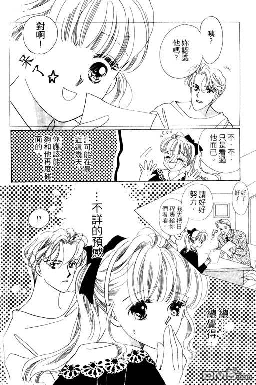 奇幻爱丽丝 第3卷 第108页