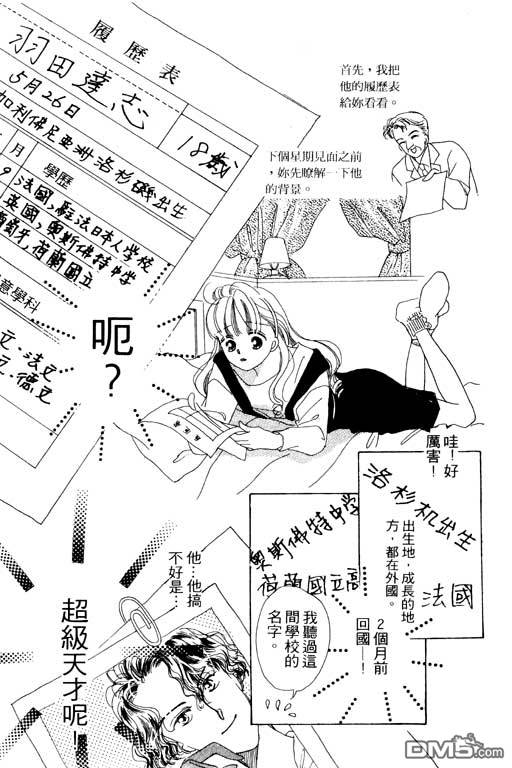 奇幻爱丽丝 第3卷 第109页